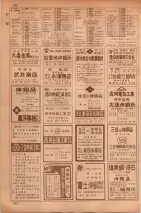 昭和35年7月1日現在職業別大阪市電話番号簿 0630ページのサムネイル
