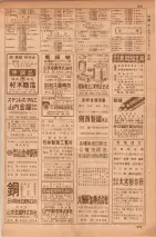 昭和35年7月1日現在職業別大阪市電話番号簿 0631ページのサムネイル