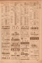 昭和35年7月1日現在職業別大阪市電話番号簿 0665ページのサムネイル