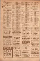 昭和35年7月1日現在職業別大阪市電話番号簿 0676ページのサムネイル