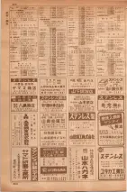 昭和35年7月1日現在職業別大阪市電話番号簿 0678ページのサムネイル