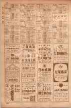 昭和35年7月1日現在職業別大阪市電話番号簿 0680ページのサムネイル