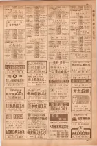 昭和35年7月1日現在職業別大阪市電話番号簿 0685ページのサムネイル