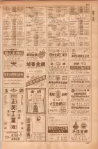 昭和35年7月1日現在職業別大阪市電話番号簿 0695ページのサムネイル
