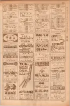 昭和35年7月1日現在職業別大阪市電話番号簿 0701ページのサムネイル