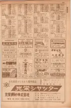 昭和35年7月1日現在職業別大阪市電話番号簿 0705ページのサムネイル