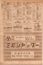 昭和35年7月1日現在職業別大阪市電話番号簿 0706ページのサムネイル