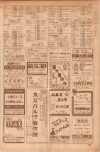 昭和35年7月1日現在職業別大阪市電話番号簿 0723ページのサムネイル