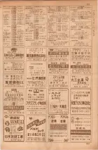 昭和35年7月1日現在職業別大阪市電話番号簿 0725ページのサムネイル