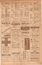 昭和35年7月1日現在職業別大阪市電話番号簿 0735ページのサムネイル