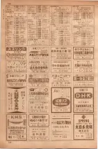 昭和35年7月1日現在職業別大阪市電話番号簿 0736ページのサムネイル