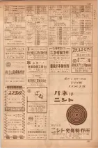 昭和35年7月1日現在職業別大阪市電話番号簿 0737ページのサムネイル