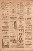 昭和35年7月1日現在職業別大阪市電話番号簿 0740ページのサムネイル