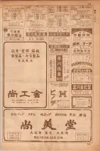 昭和35年7月1日現在職業別大阪市電話番号簿 0743ページのサムネイル