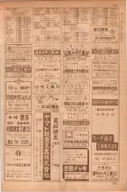 昭和35年7月1日現在職業別大阪市電話番号簿 0751ページのサムネイル