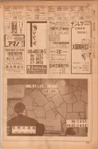 昭和35年7月1日現在職業別大阪市電話番号簿 0755ページのサムネイル