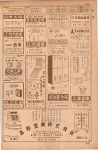 昭和35年7月1日現在職業別大阪市電話番号簿 0761ページのサムネイル