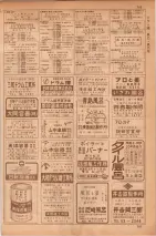 昭和35年7月1日現在職業別大阪市電話番号簿 0763ページのサムネイル