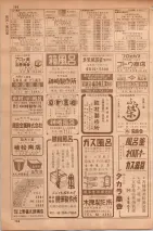 昭和35年7月1日現在職業別大阪市電話番号簿 0764ページのサムネイル