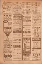 昭和35年7月1日現在職業別大阪市電話番号簿 0790ページのサムネイル