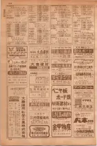 昭和35年7月1日現在職業別大阪市電話番号簿 0794ページのサムネイル