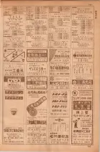 昭和35年7月1日現在職業別大阪市電話番号簿 0795ページのサムネイル