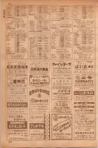 昭和35年7月1日現在職業別大阪市電話番号簿 0798ページのサムネイル