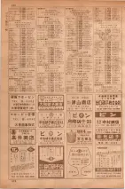 昭和35年7月1日現在職業別大阪市電話番号簿 0826ページのサムネイル