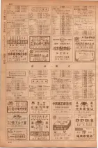 昭和35年7月1日現在職業別大阪市電話番号簿 0830ページのサムネイル