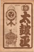 昭和35年7月1日現在職業別大阪市電話番号簿 0836ページのサムネイル