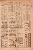 昭和35年7月1日現在職業別大阪市電話番号簿 0839ページのサムネイル