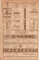 昭和35年7月1日現在職業別大阪市電話番号簿 0860ページのサムネイル
