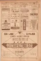 昭和35年7月1日現在職業別大阪市電話番号簿 0861ページのサムネイル