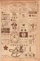 昭和35年7月1日現在職業別大阪市電話番号簿 0931ページのサムネイル