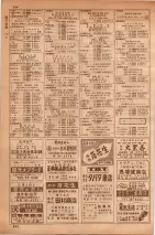 昭和35年7月1日現在職業別大阪市電話番号簿 0942ページのサムネイル