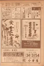 昭和35年7月1日現在職業別大阪市電話番号簿 0955ページのサムネイル