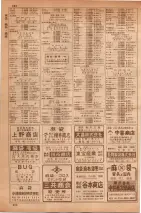 昭和35年7月1日現在職業別大阪市電話番号簿 0990ページのサムネイル