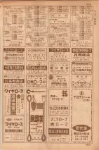 昭和35年7月1日現在職業別大阪市電話番号簿 1021ページのサムネイル