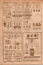昭和35年7月1日現在職業別大阪市電話番号簿 1022ページのサムネイル