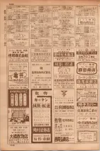 昭和35年7月1日現在職業別大阪市電話番号簿 1028ページのサムネイル