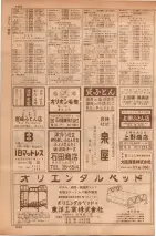 昭和35年7月1日現在職業別大阪市電話番号簿 1030ページのサムネイル