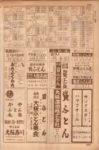 昭和35年7月1日現在職業別大阪市電話番号簿 1031ページのサムネイル