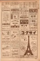 昭和35年7月1日現在職業別大阪市電話番号簿 1033ページのサムネイル