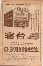昭和35年7月1日現在職業別大阪市電話番号簿 1034ページのサムネイル