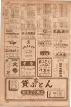 昭和35年7月1日現在職業別大阪市電話番号簿 1036ページのサムネイル