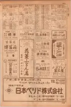 昭和35年7月1日現在職業別大阪市電話番号簿 1039ページのサムネイル