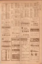 昭和35年7月1日現在職業別大阪市電話番号簿 1041ページのサムネイル