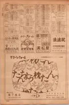 昭和35年7月1日現在職業別大阪市電話番号簿 1042ページのサムネイル