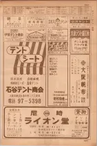 昭和35年7月1日現在職業別大阪市電話番号簿 1045ページのサムネイル
