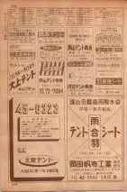 昭和35年7月1日現在職業別大阪市電話番号簿 1046ページのサムネイル
